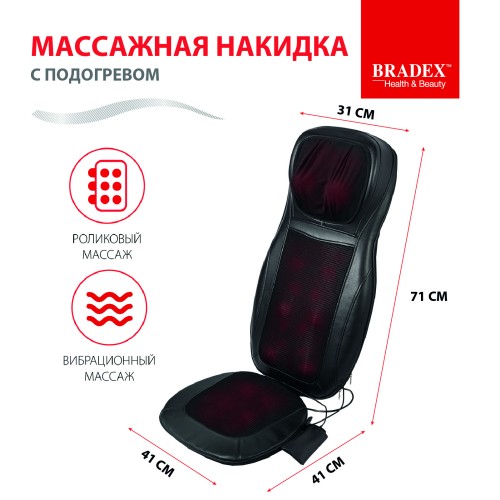 Массажная накидка с подогревом фото 9