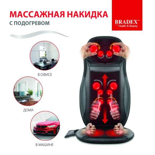 Массажная накидка с подогревом фото 11