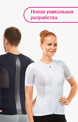 Корректор осанки «Функциональная футболка medi Posture plus»